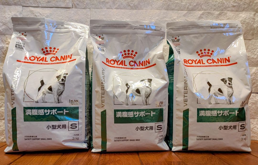 ロイヤルカナン 満腹感サポート 小型犬用 3kg×3袋