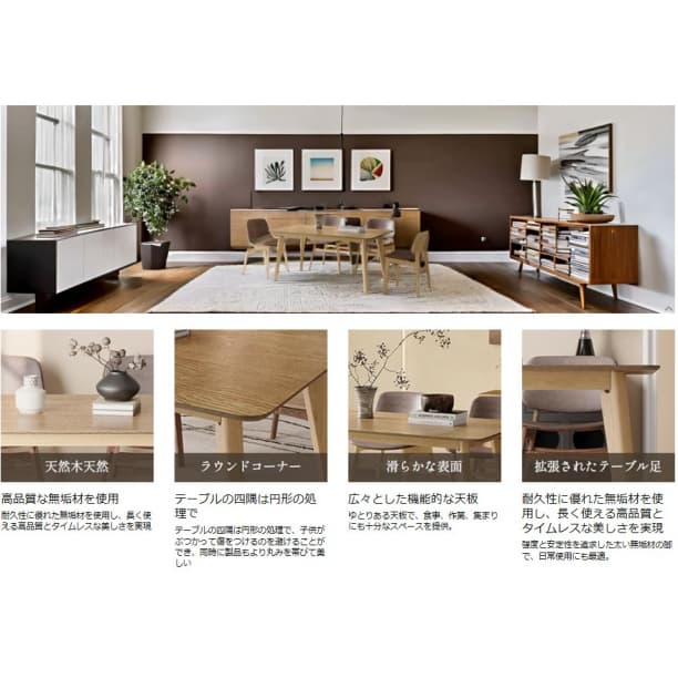 新品 ダイニングテーブル 120×80cm ナチュラルウッド 4人用 簡単組立