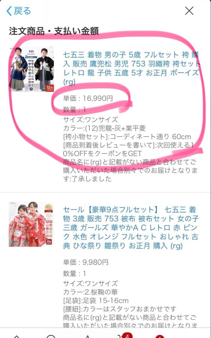 【極美品✨】　七五三 5歳 男の子　着物　フルセット　110-120cm 袴　服