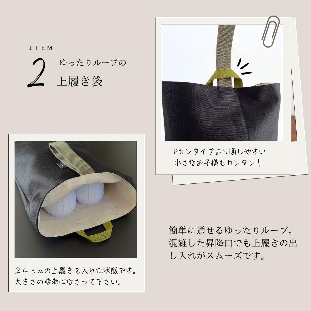 ５点セット　ブラック×モスグリーン　入園　入学セット　入学準備　男の子　無地