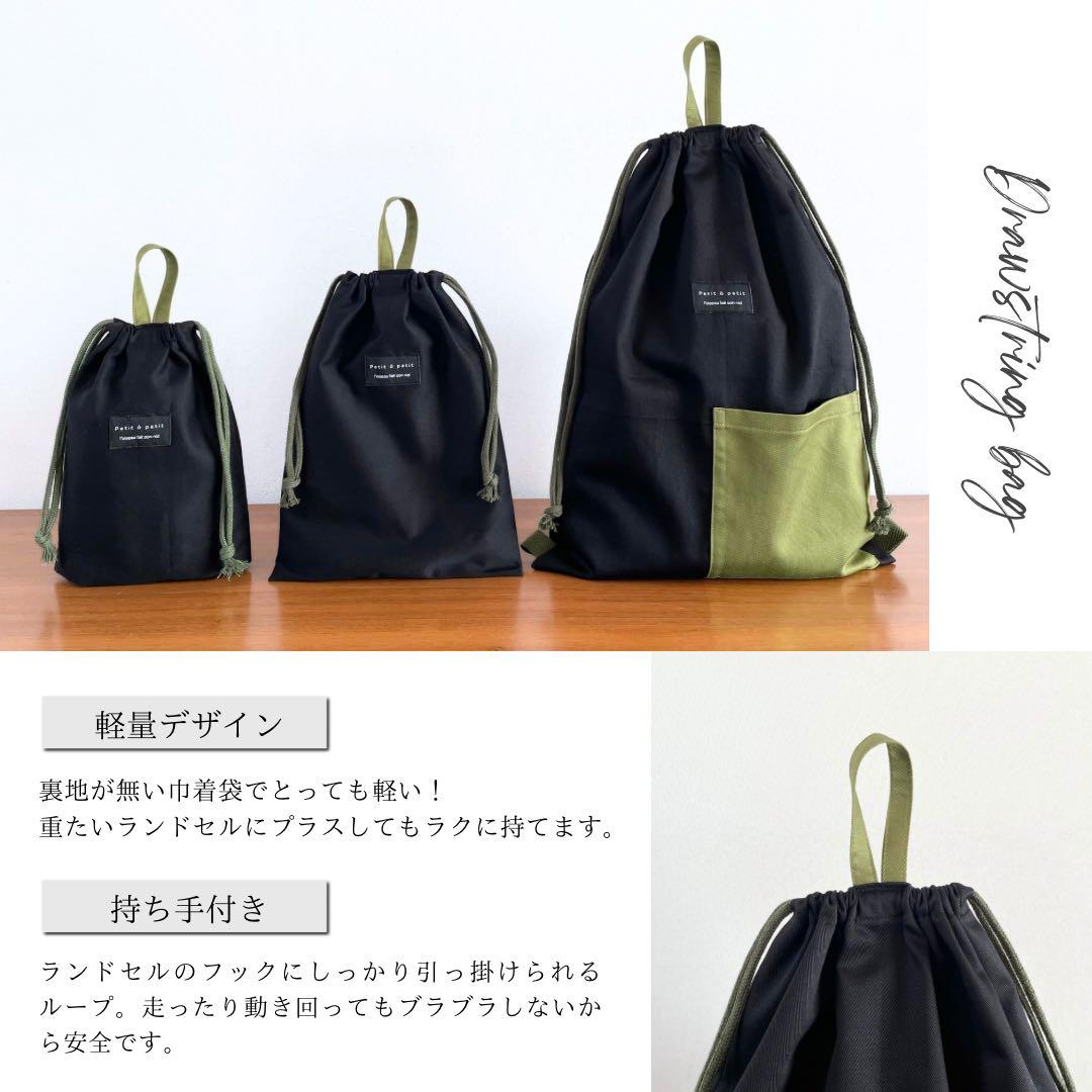 ５点セット　ブラック×モスグリーン　入園　入学セット　入学準備　男の子　無地