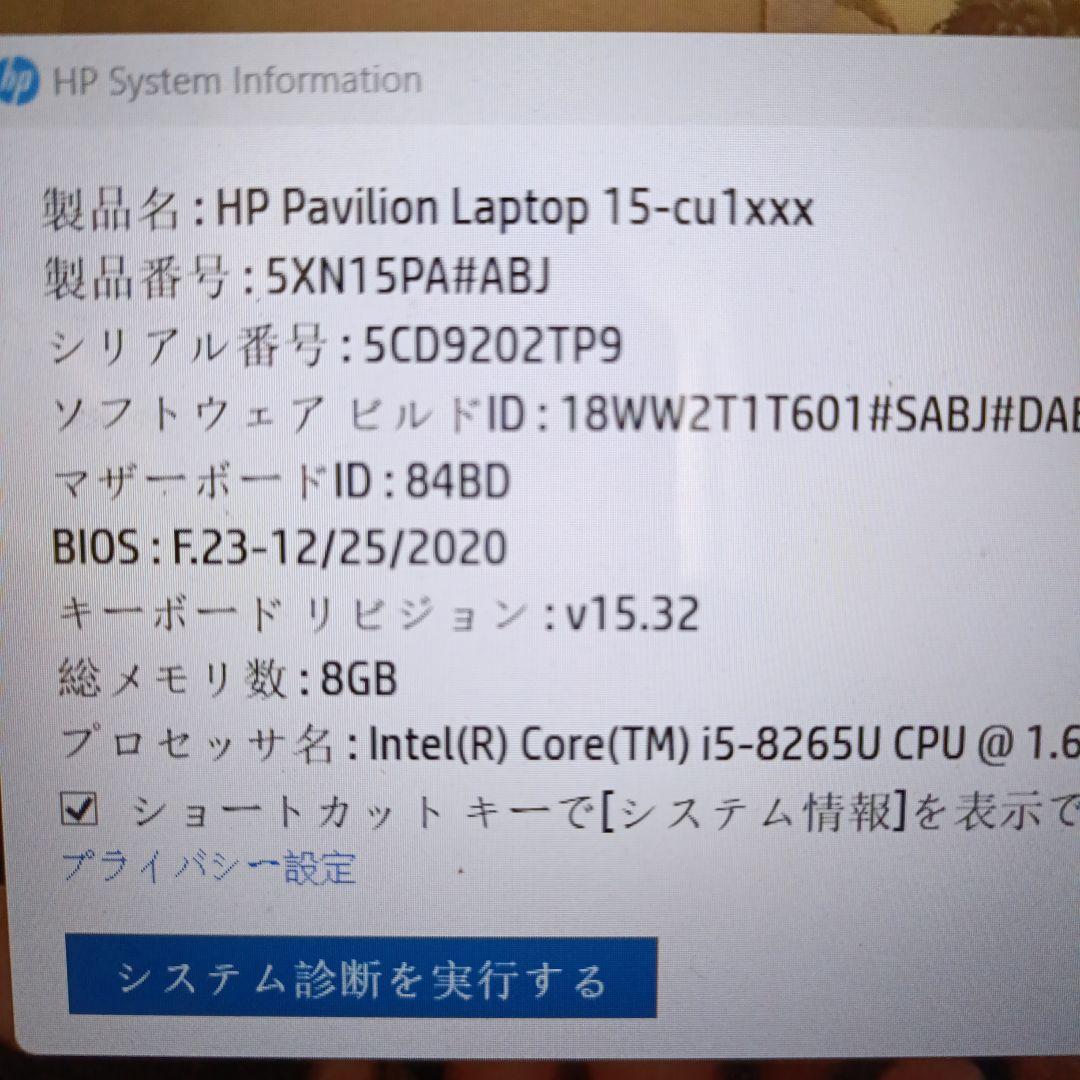 【ひろ様】HP 15.6インチ ノートPC本体 シルバー