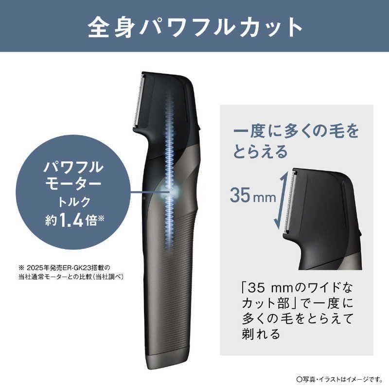 【新品未開封】 パナソニック ボディトリマー ダークシルバー ER-GK83-S