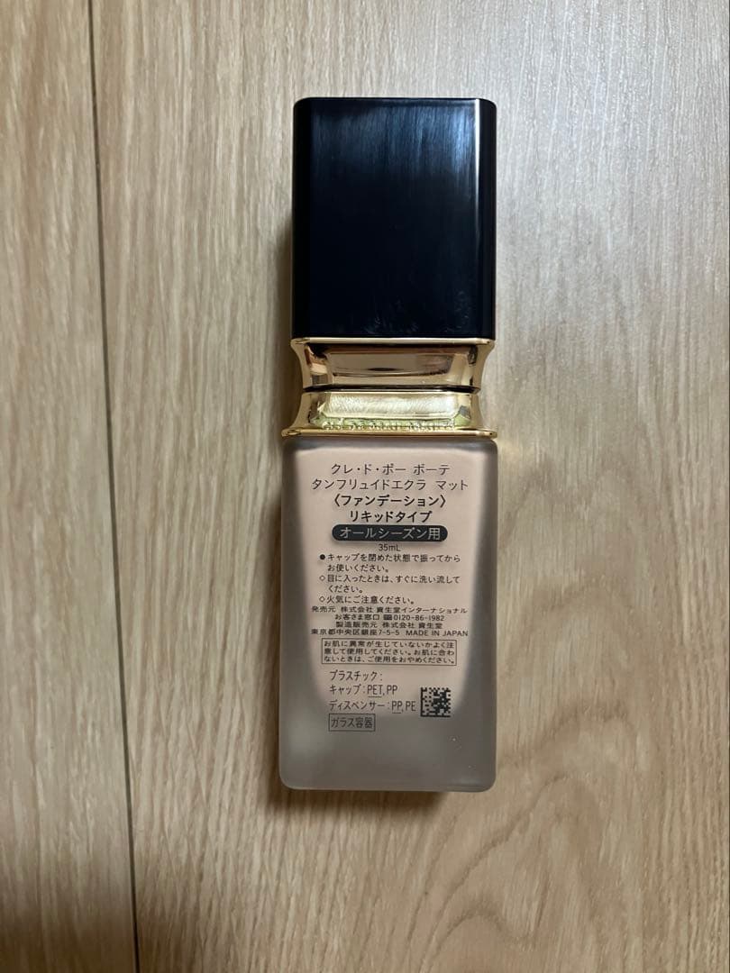 日曜限定セール　クレ・ド・ポーボーテタンフリュイドエクラ　マットファンデーション