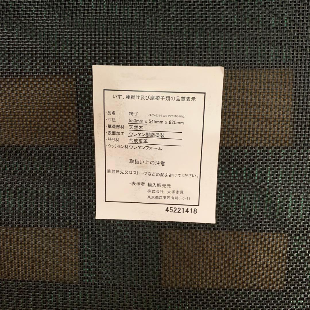 大塚家具　シネマ2 ウォールナット ダイニングテーブルセット