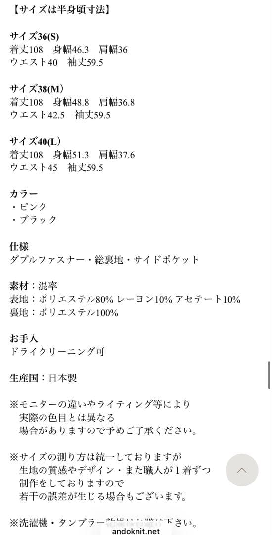 jolie mignonパネルライン襟付きジップアップコート