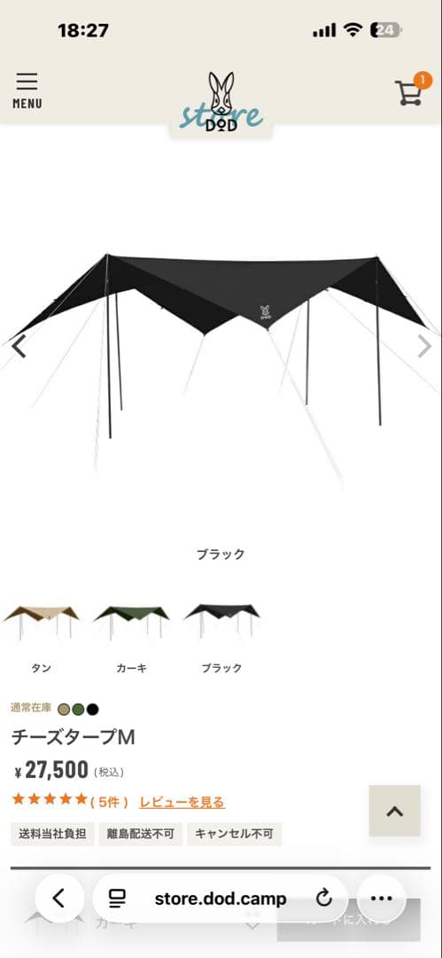 f*7様 チーズタープM ブラック