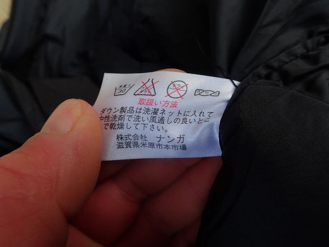 ナンガ　オーロラ900DX