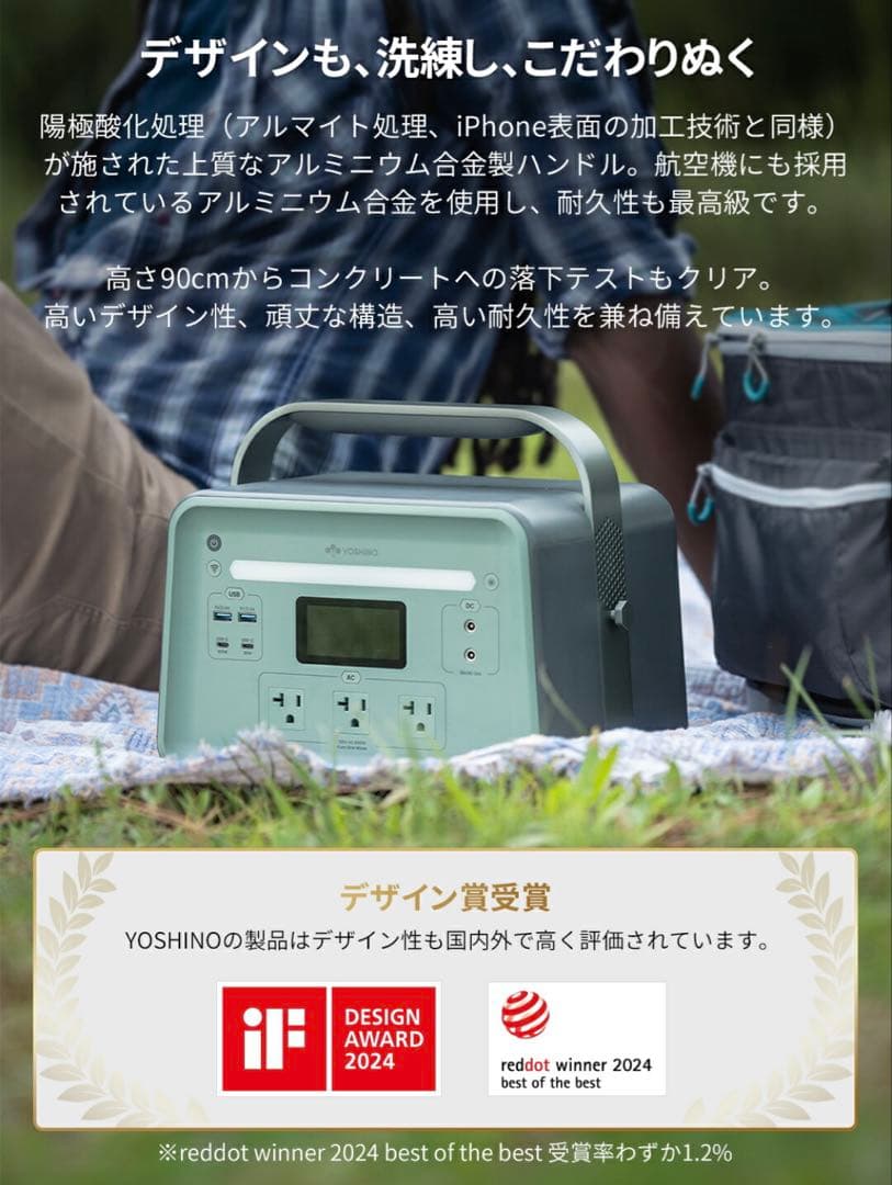 新品　YOSHINO B600 SST 固体電池 ポータブル電源 防災 キャンプ
