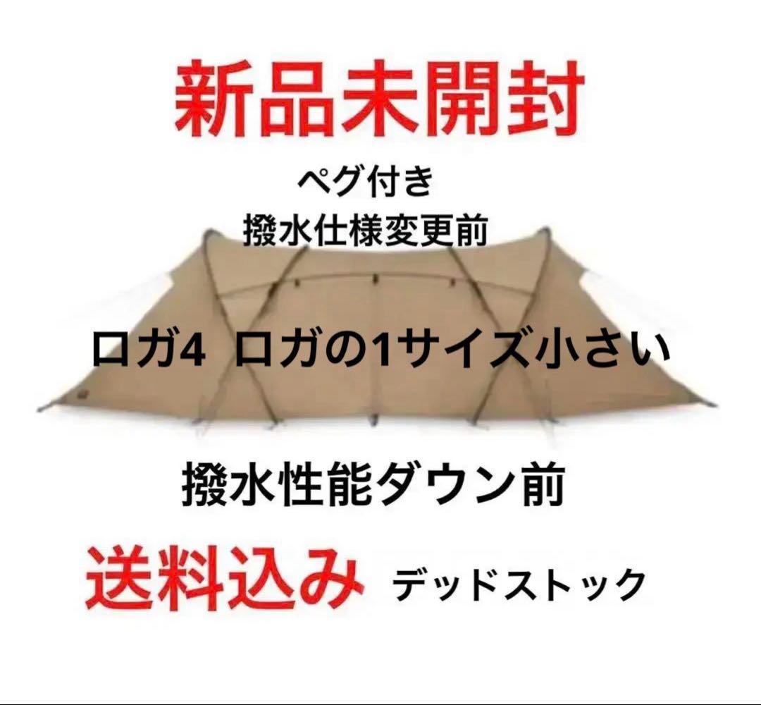 デッドストック 新品未開封 ロガ4 ゼインアーツ ロガの1サイズ下