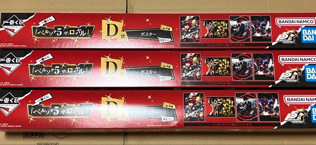 あ*る様 一番くじ ペルソナ5 フィギュア＋ポスターセット