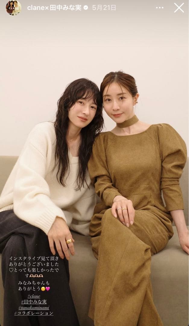 新品未使用✨MINAMI TANAKA × CLANE オールインワン