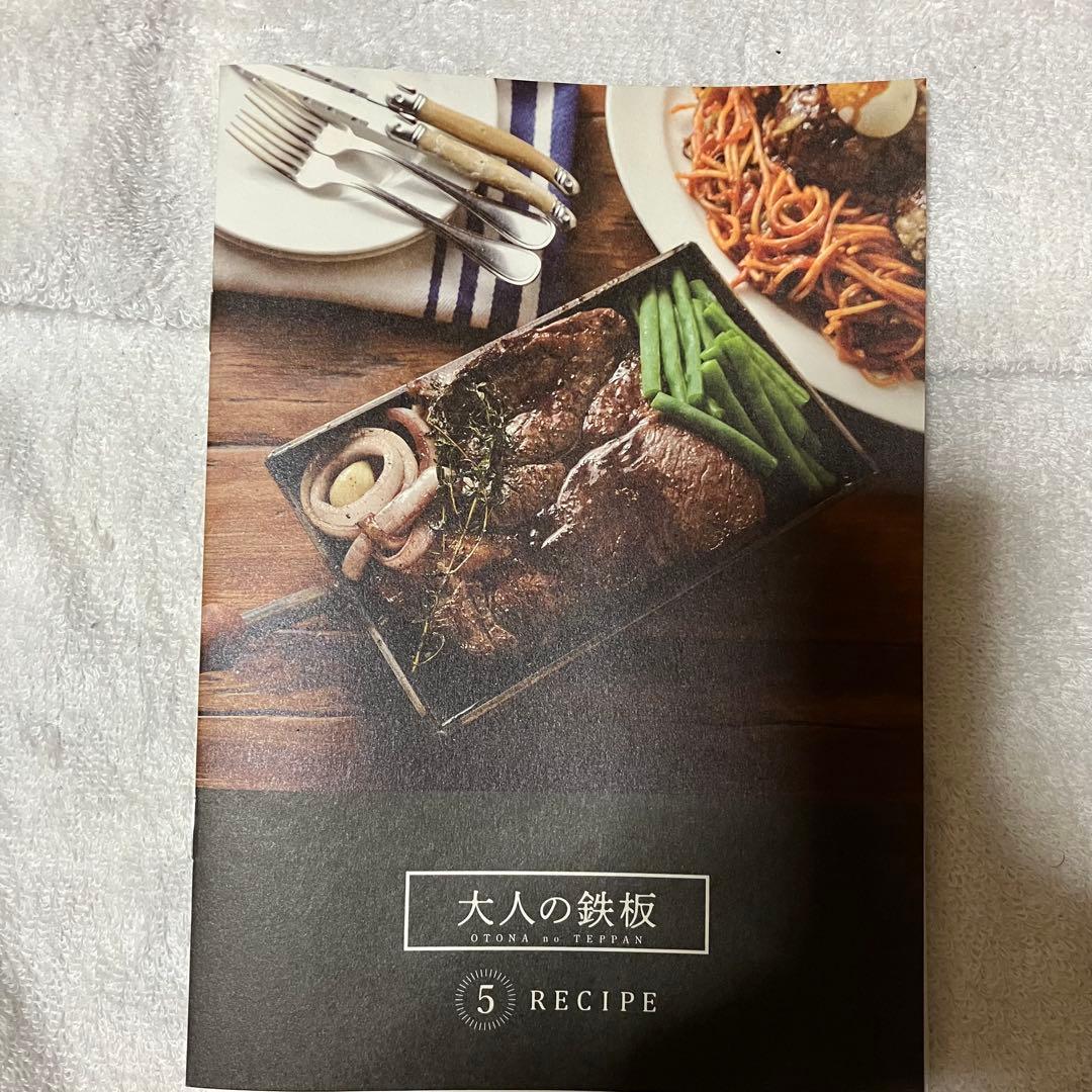 オークス　大人の鉄板小　蓋なし