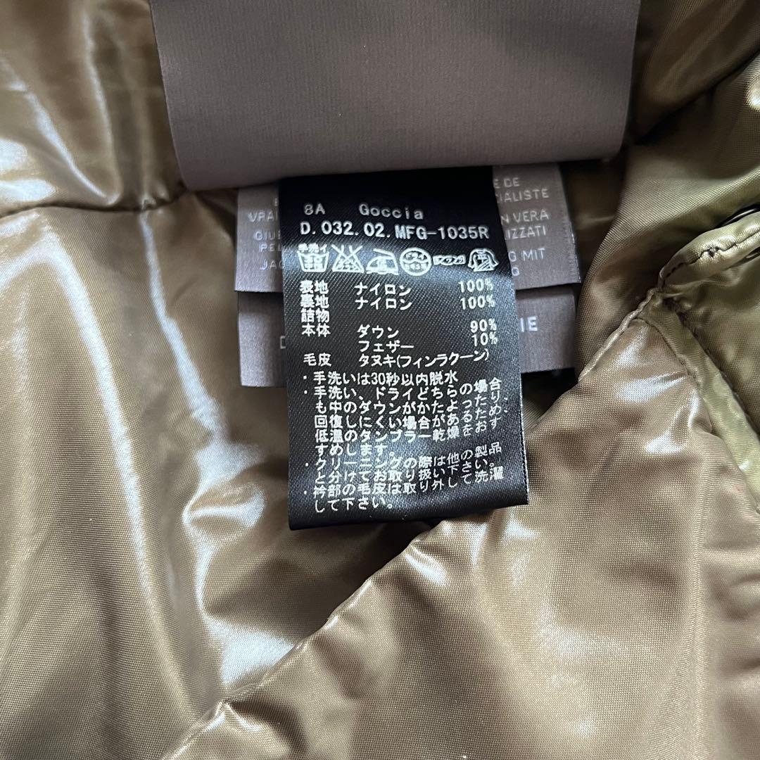 【新品未使用タグ付き】DUVETICA GOCCIA ダウンベスト