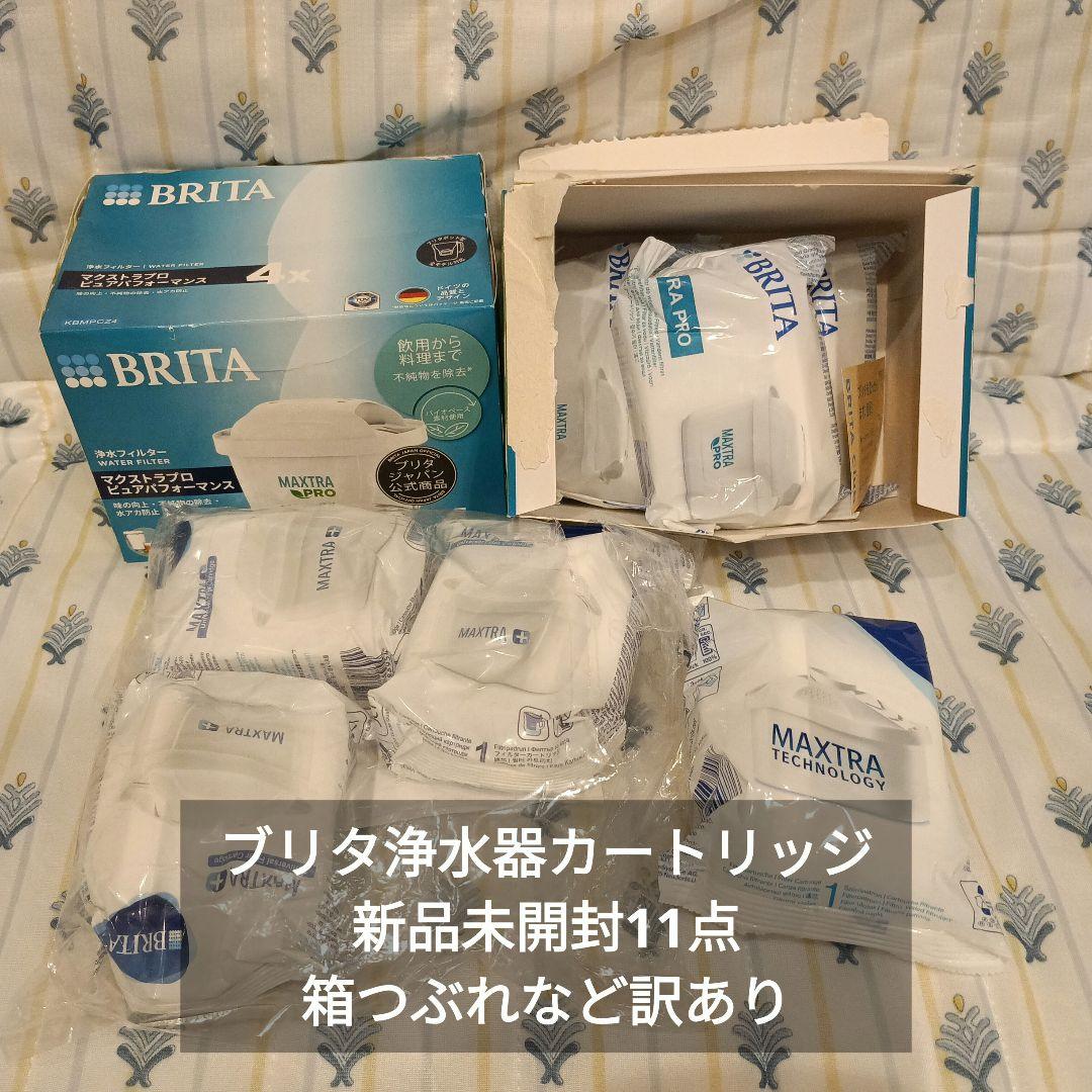 ブリタ浄水器カートリッジ マクストラ 11点