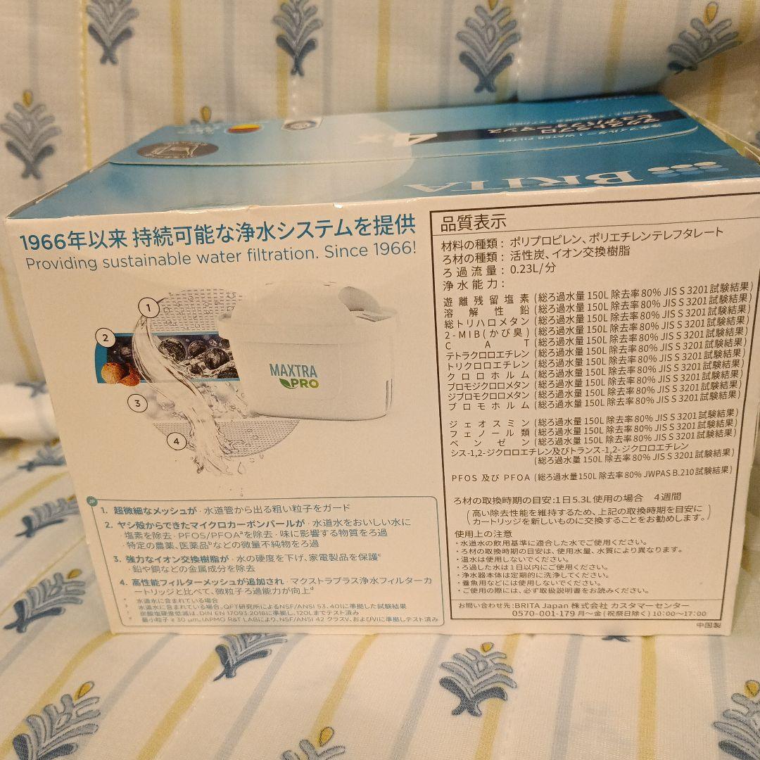 ブリタ浄水器カートリッジ マクストラ 11点