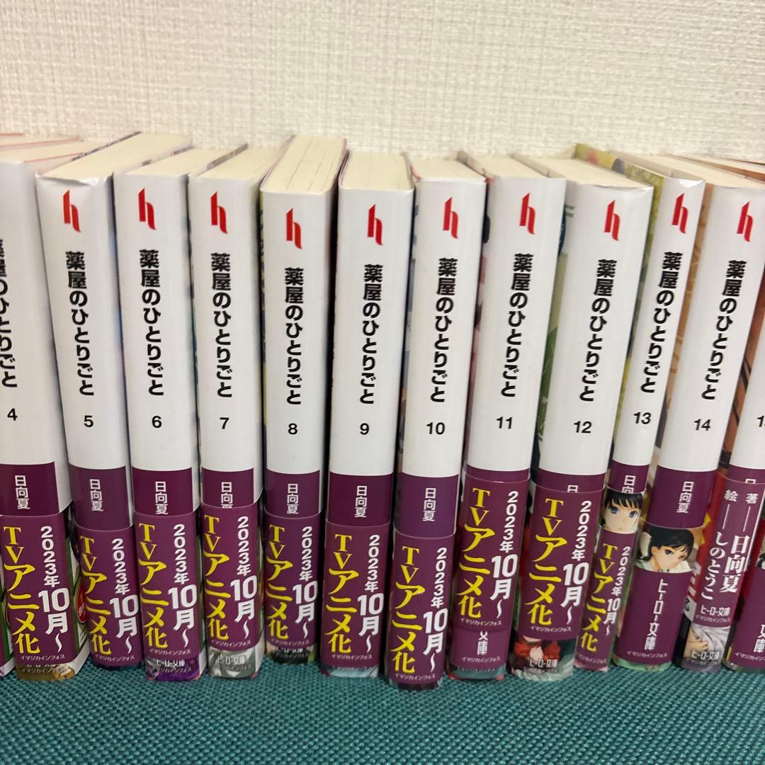 薬屋のひとりごと 1-16