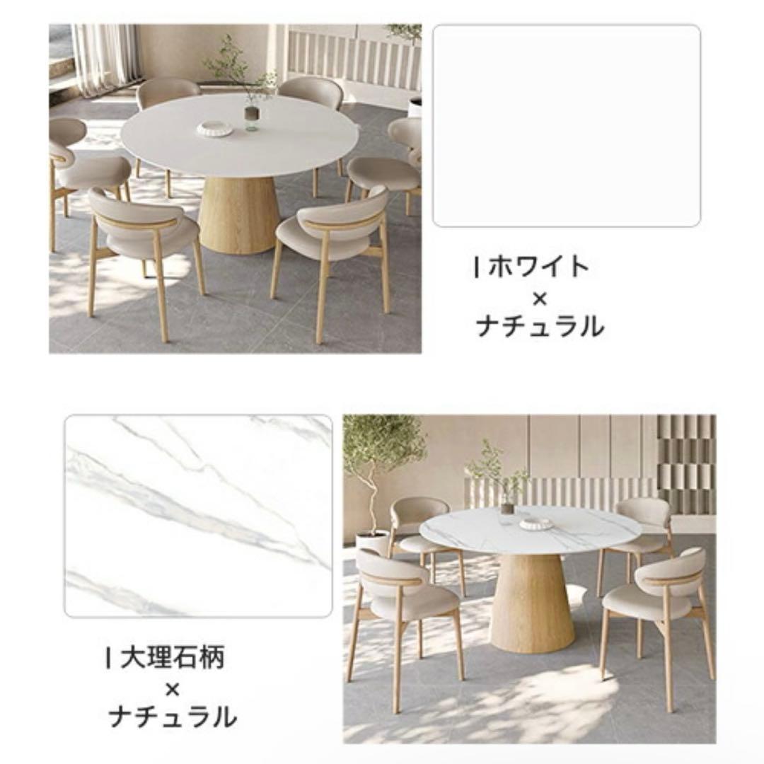 ラウンドテーブル ダイニングテーブル テーブル セラミック 円形
