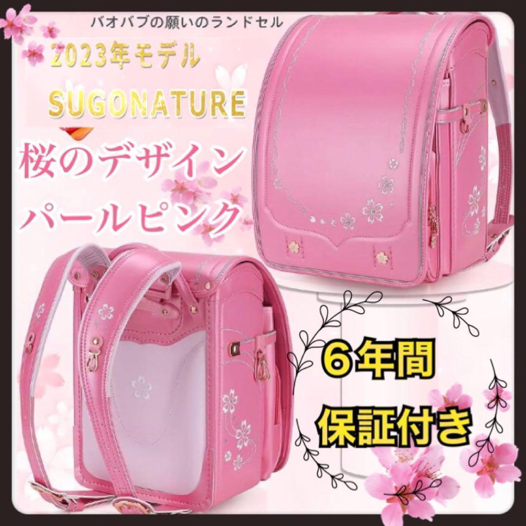 ⭐️新品⭐️ランドセル 女の子 ピンク パール ワンタッチロック 軽量 28
