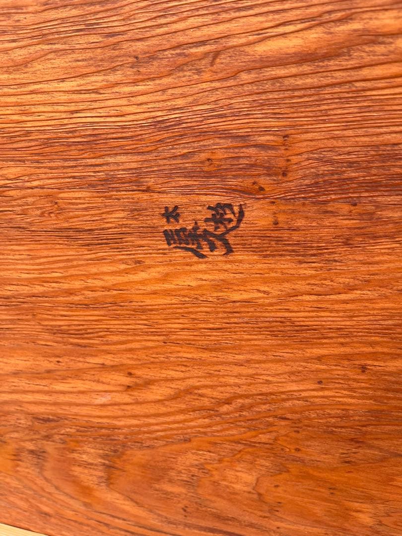 屋久杉 センターテーブル 座卓 インテリア 和室 和 昭和レトロ