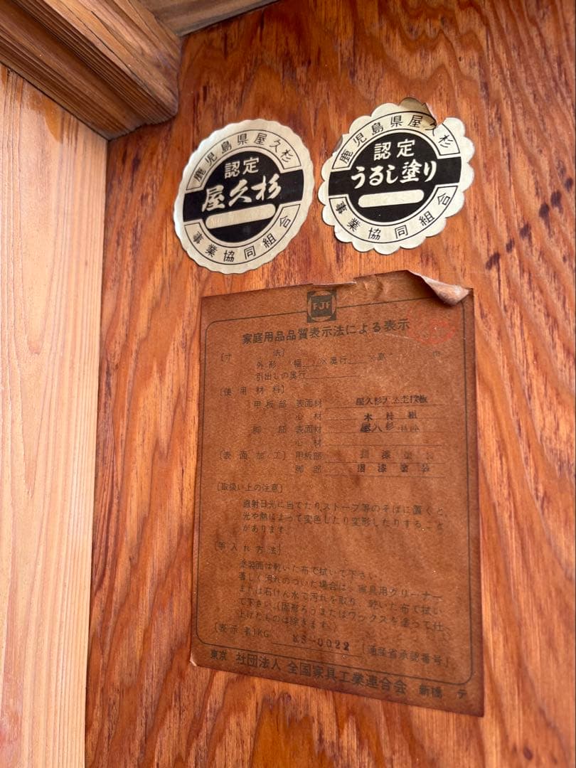 屋久杉 センターテーブル 座卓 インテリア 和室 和 昭和レトロ