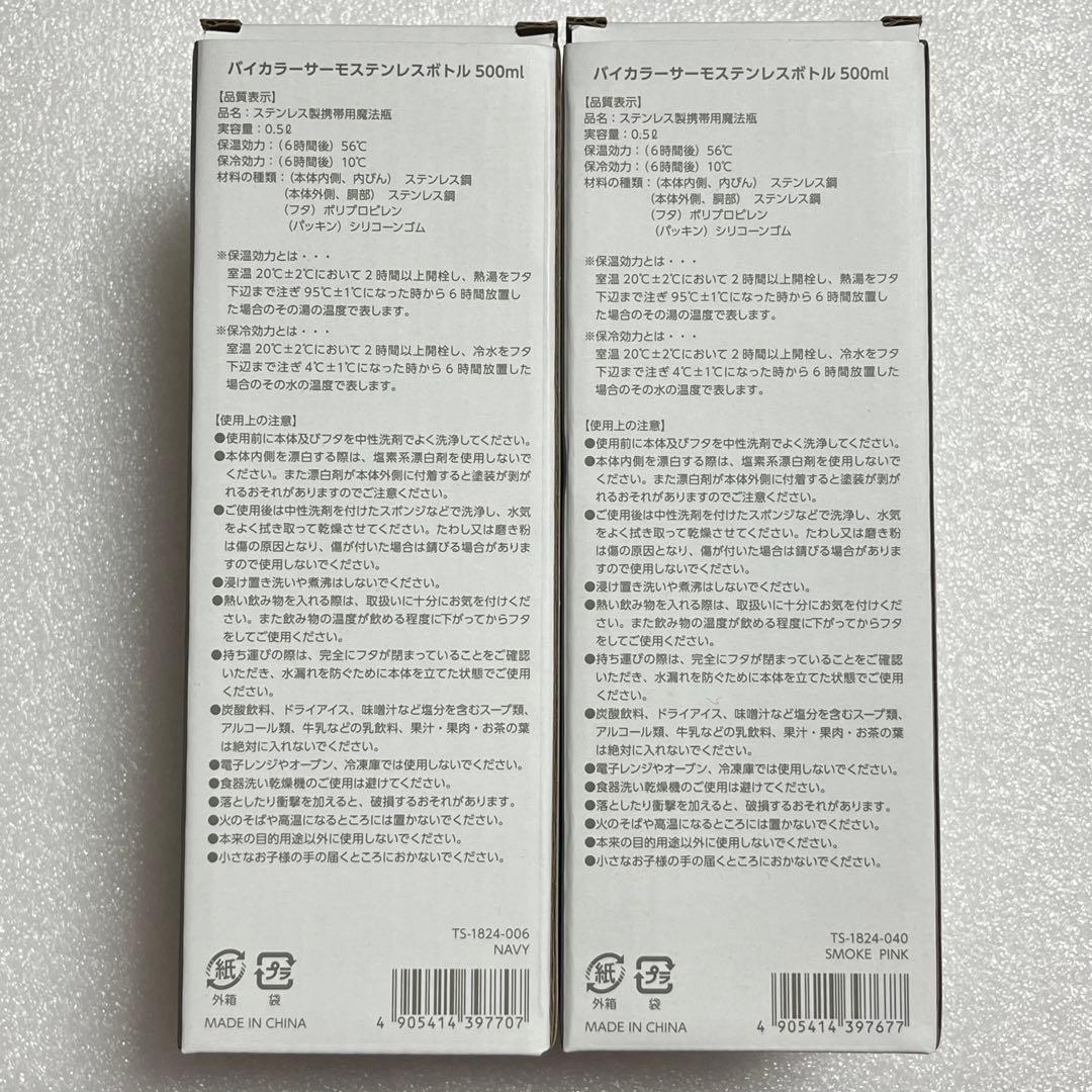 おろちんゆー 水筒 ネイビーブルー ピンク