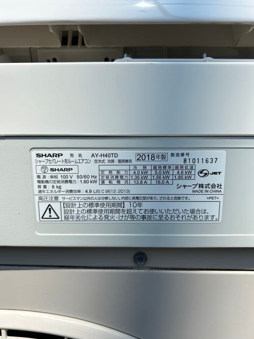 【引取限定】シャープ　エアコン14畳　AY-H40TD