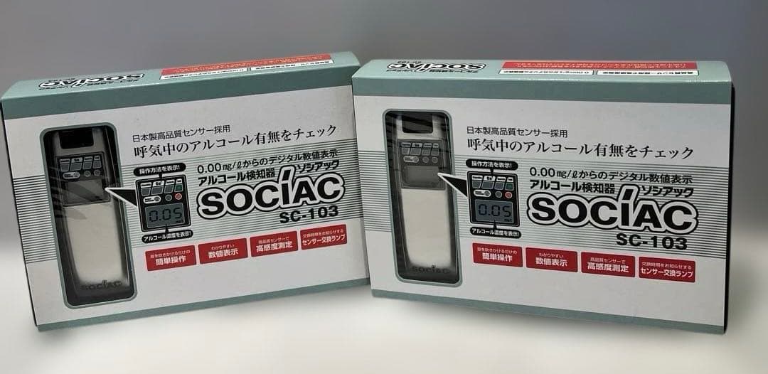 2点　まとめ　アルコール検知器 ソシアックSOCIAC sc-103 チェッカー