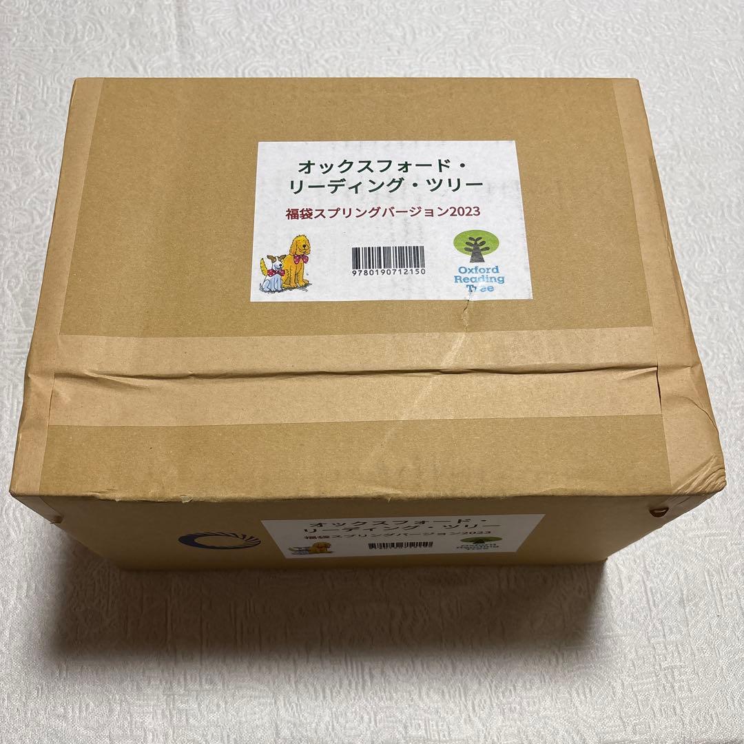 オックスフォード・リーディング・ツリー 福袋