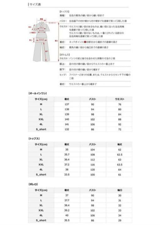 atlo パンツドレス 3点セット ボレロ シアートップス オールインワン結婚式