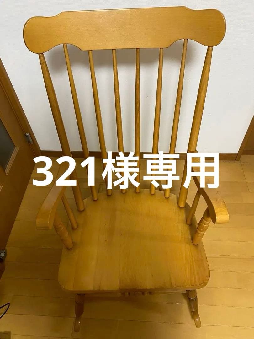 飛騨産業　キツツキ　ロッキングチェア　アンティーク