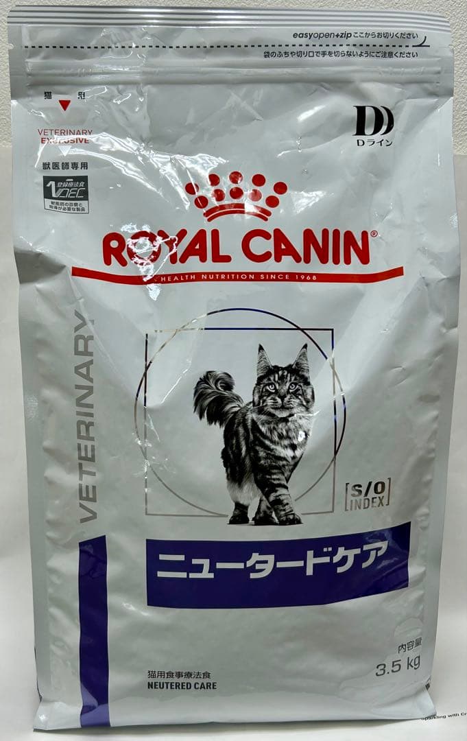 ロイヤルカナン 猫用 ニュータードケア 3.5kg 1袋