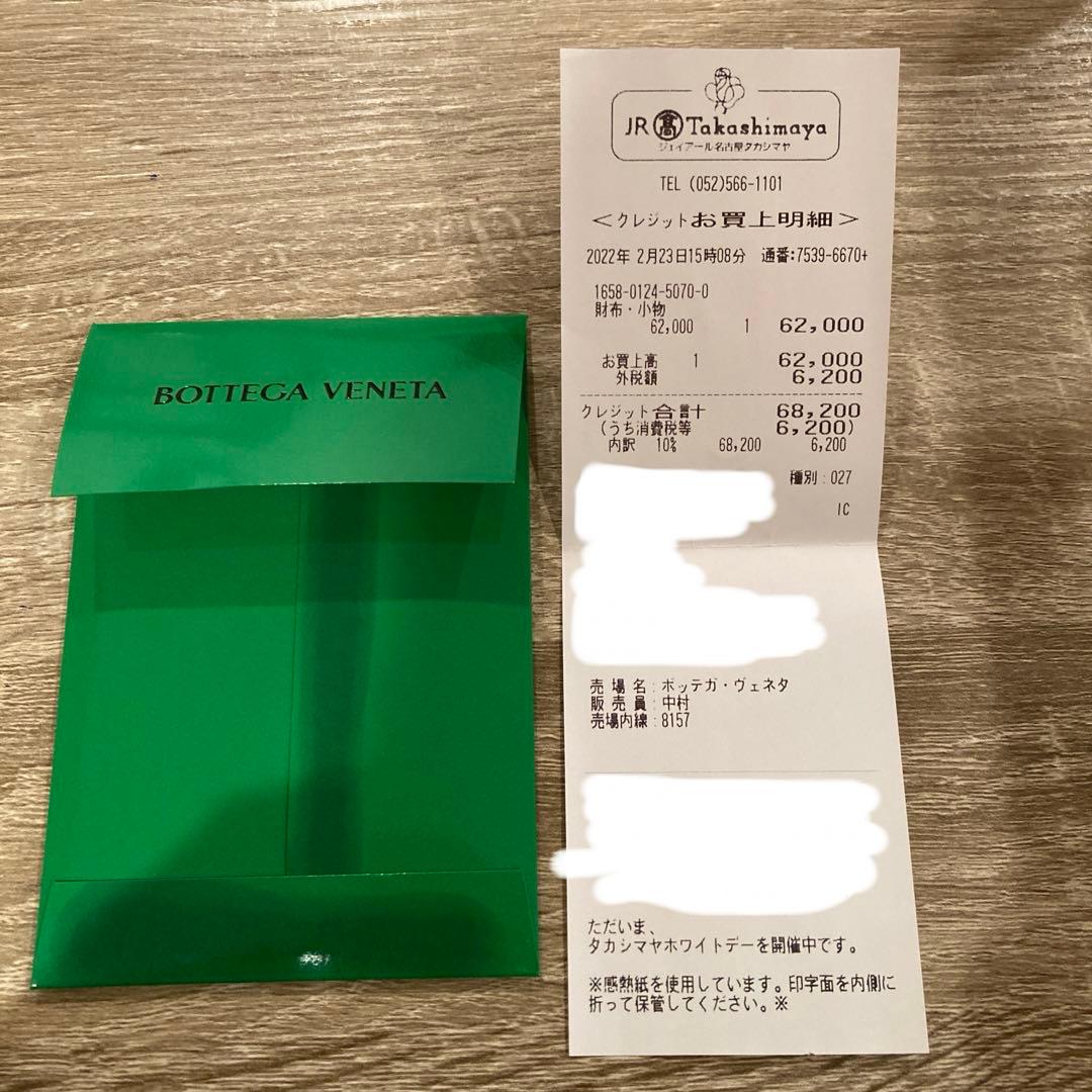 Bottega Veneta 財布