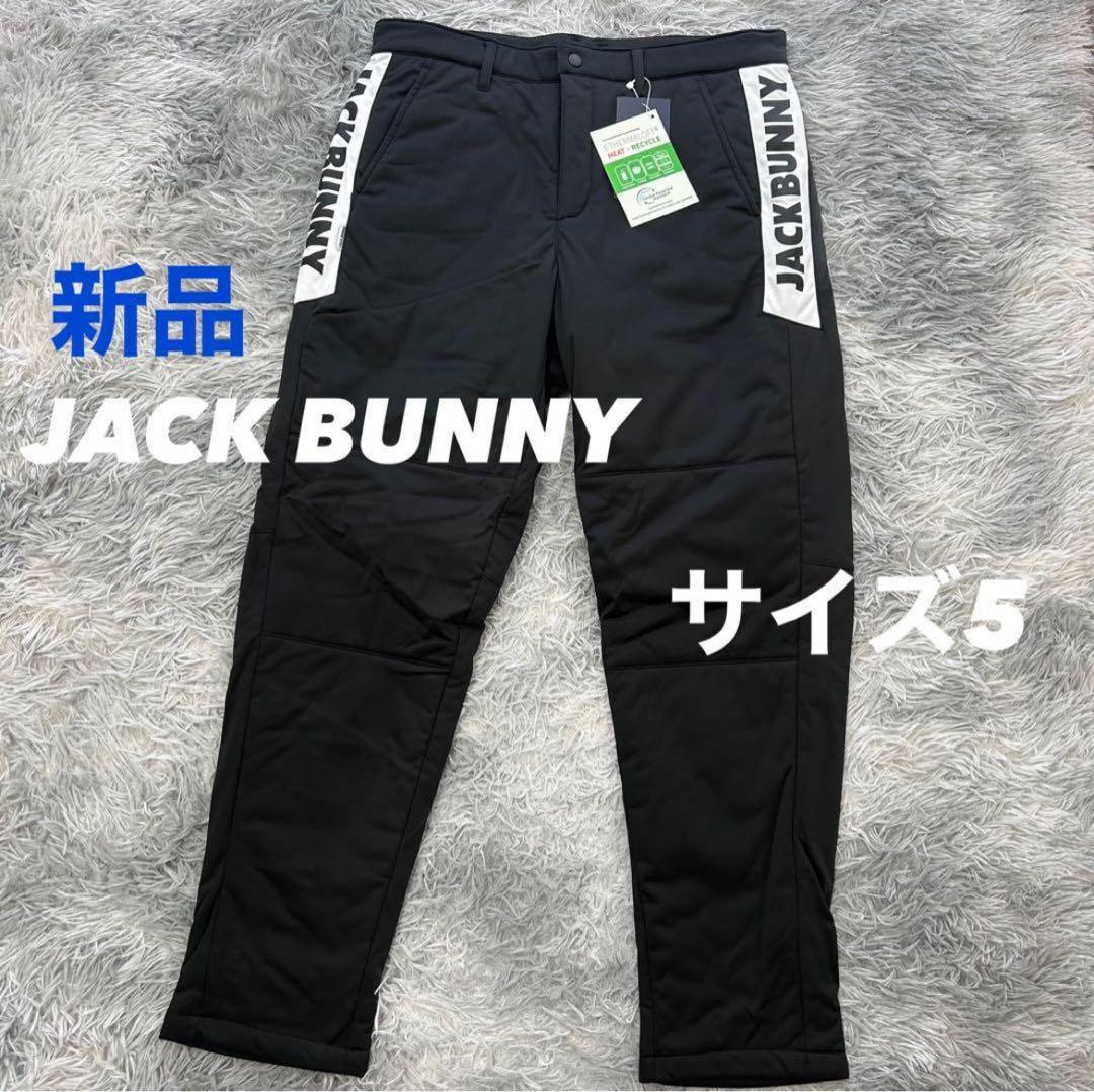 新品　ジャックバニー　パンツ　中綿　防寒　ストレッチ　ブラック　サイズ5