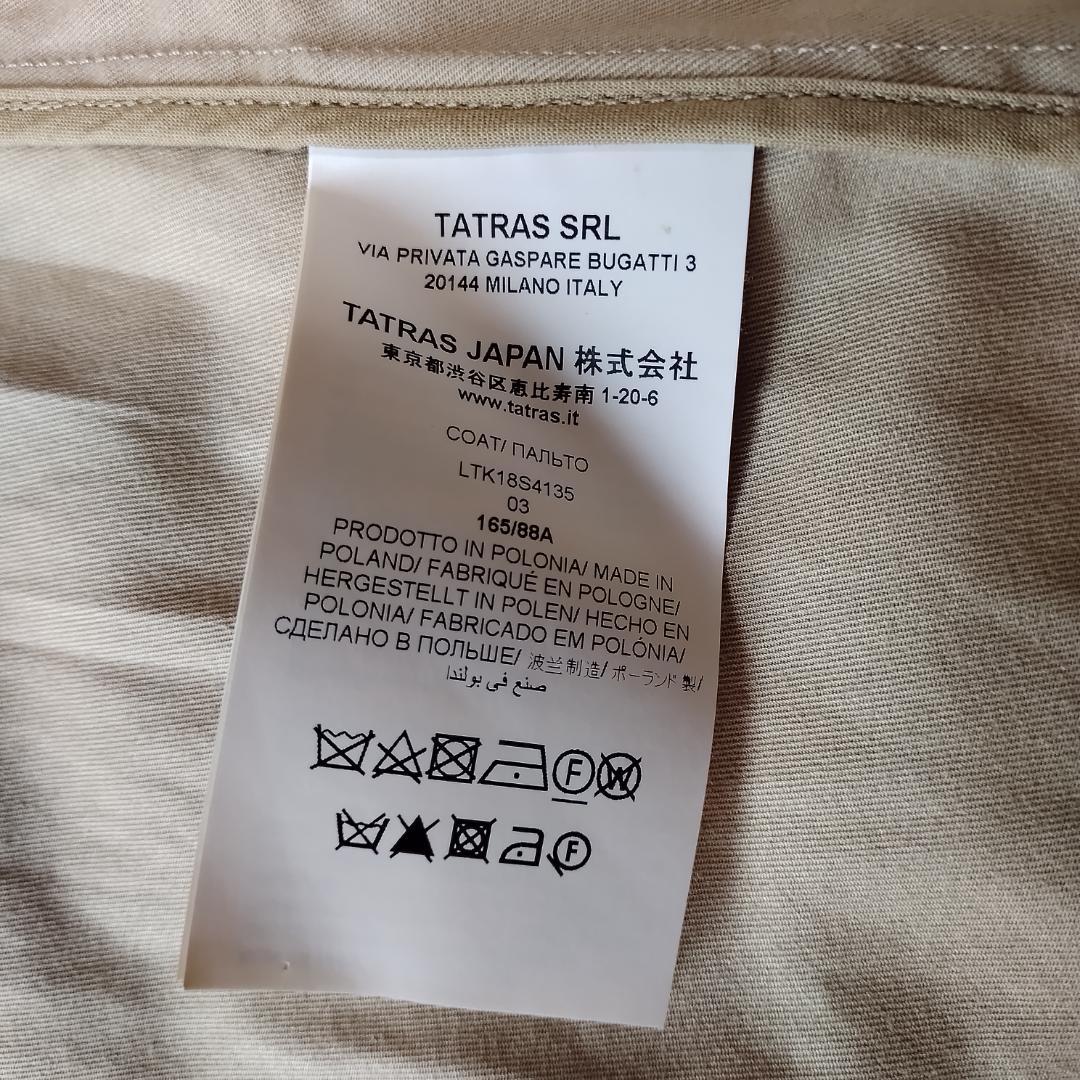 【美品】TATRAS タトラス トレンチコート ダブル L ベージュ ベルト付き