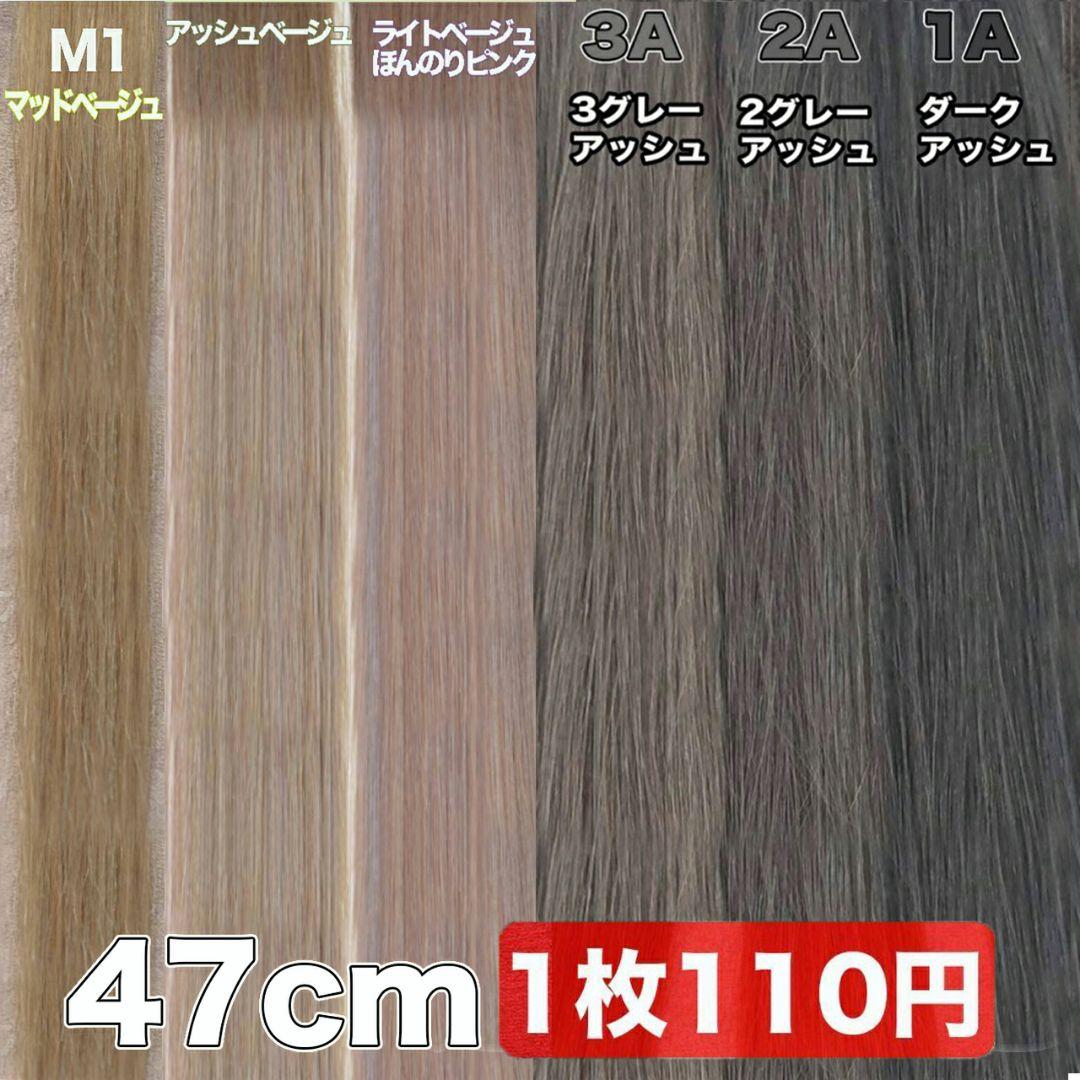 当日発送　シールエクステ　選べる！10枚♪