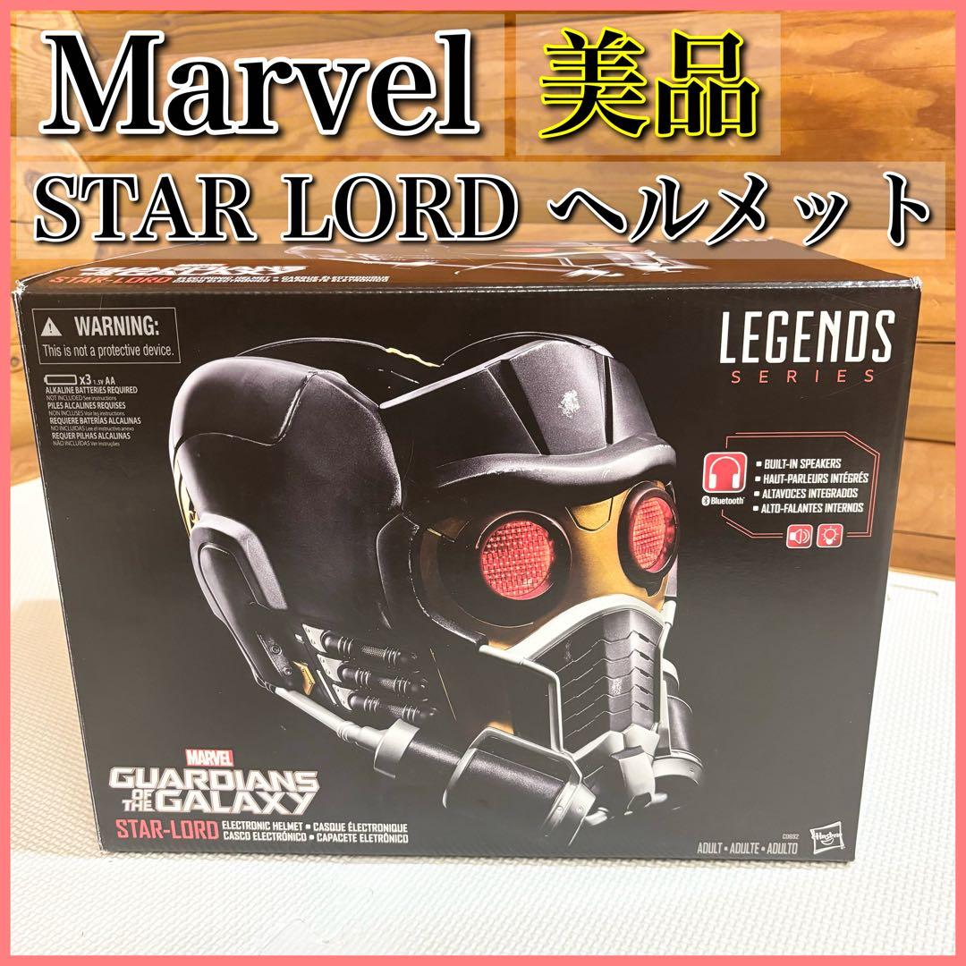 【美品】MARVEL LEGENDS STAR LORD ヘルメット 1/1