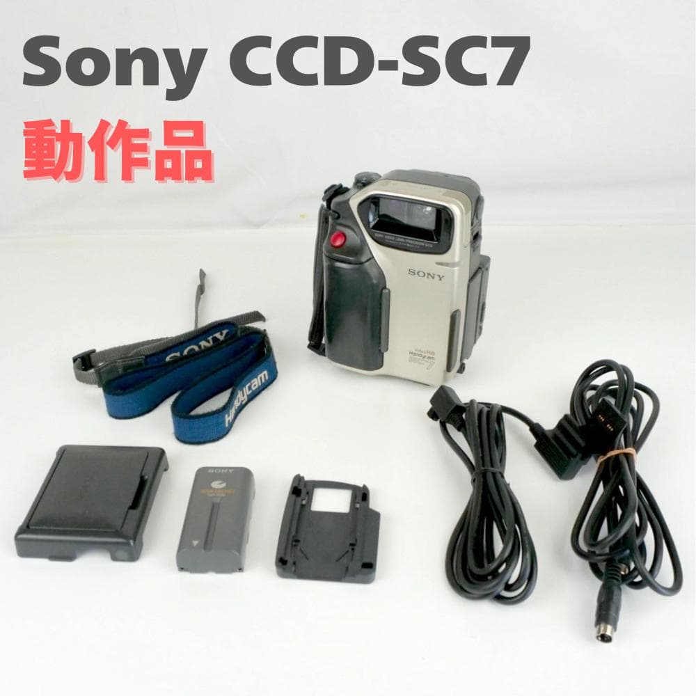 ビデオカメラ ソニー CCD-SC7 Hi8/8mm 動作品