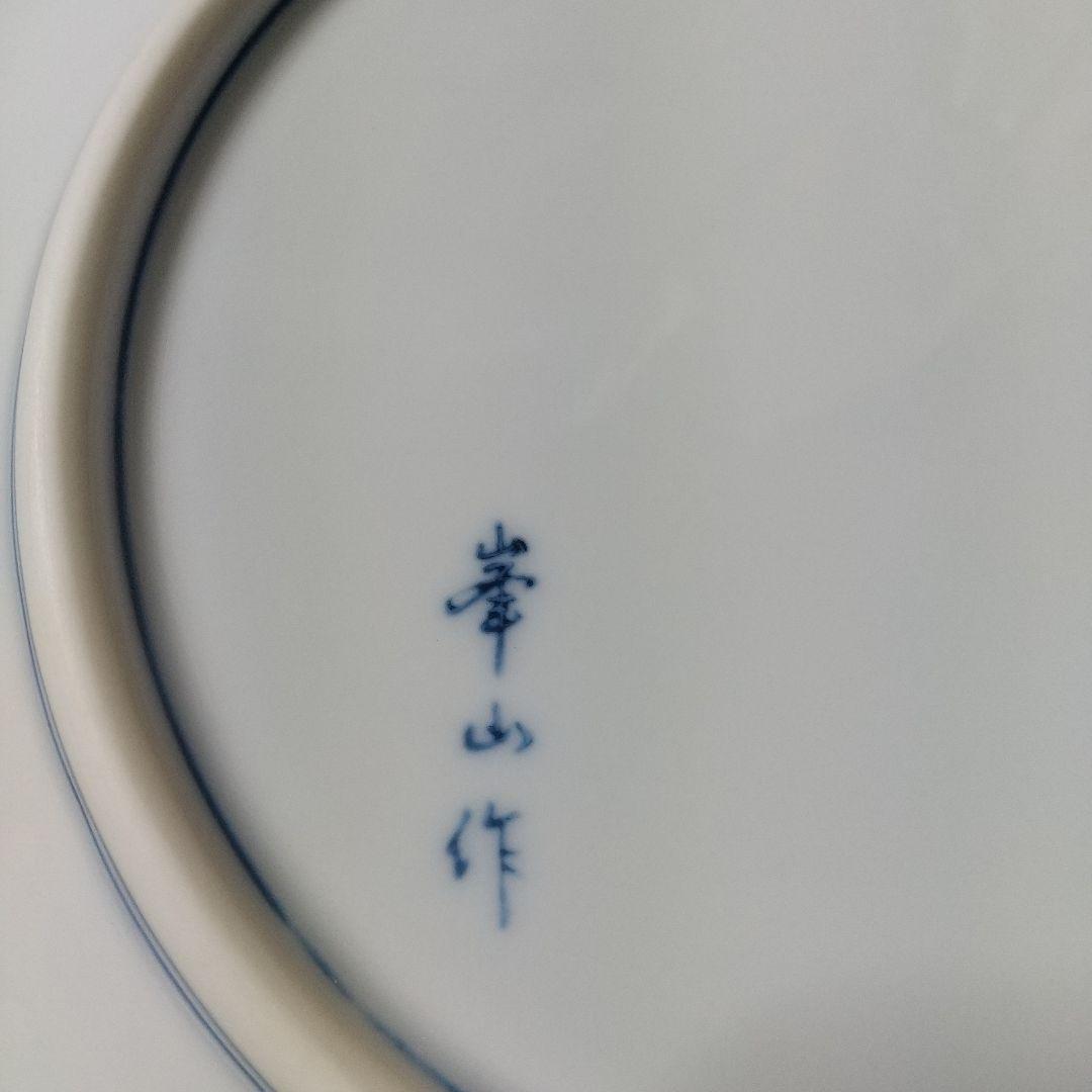 訳あり品　　有田焼・峯正作☆大皿