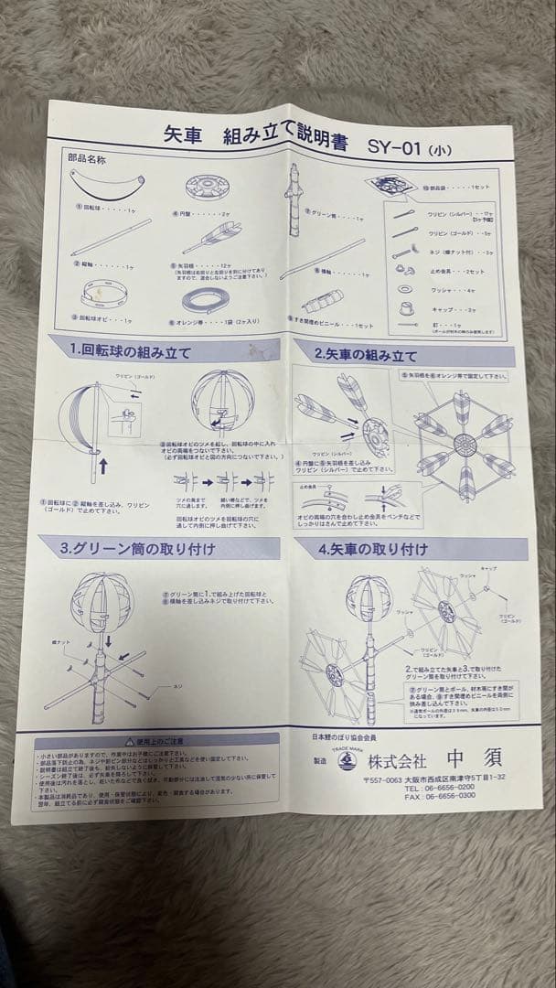 鯉のぼりセット 伝統デザイン 取り付け用具付き