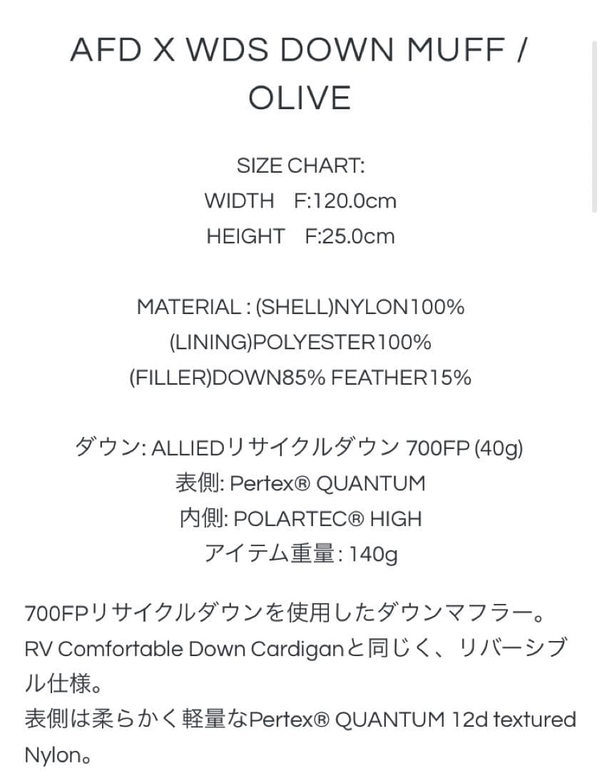 ★ウィンダンシー ★AFD X WDS DOWN MUFF /OLIVE