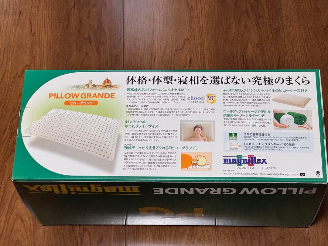 【新品、未使用】ピローグランデ マニフレックス