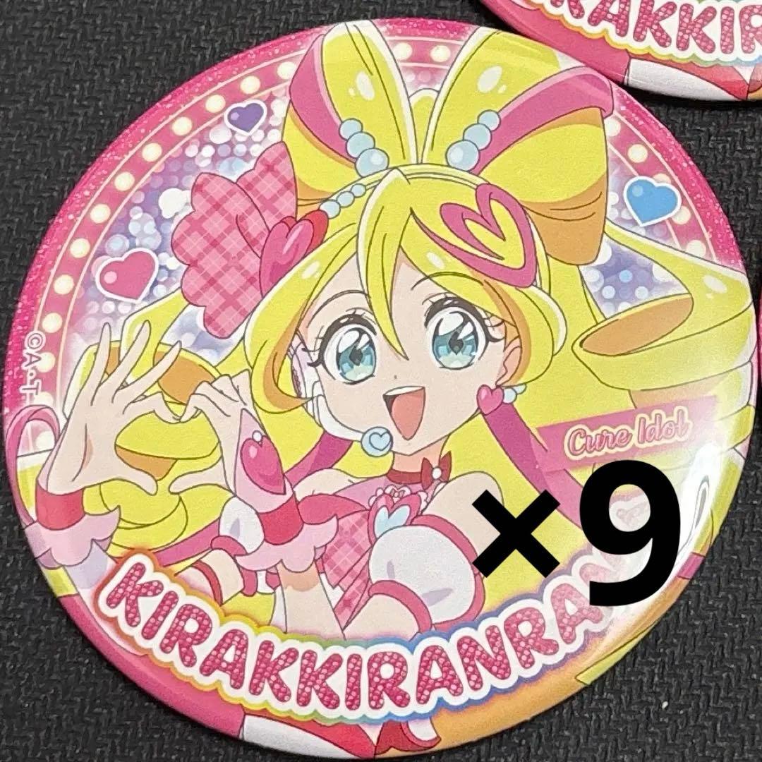プリティストア　プリキュア　トゥインクル缶バッジ　キュアアイドル 9点セット