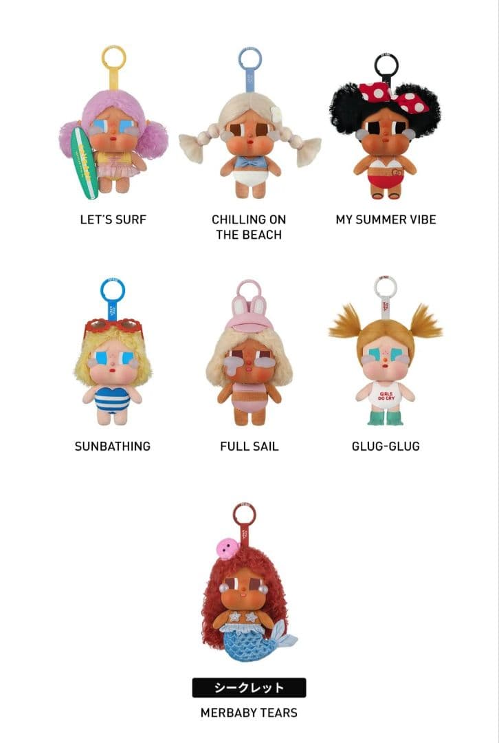 CRYBABY Vacation Mode On ぬいぐるみペンダント