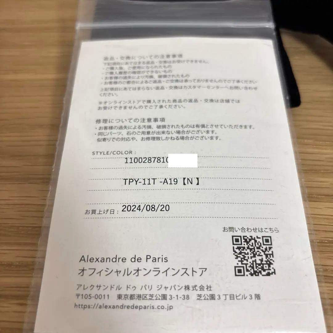 ♡*s様 アレクサンドルドゥパリ　ヘアゴム　ベロア　リボン