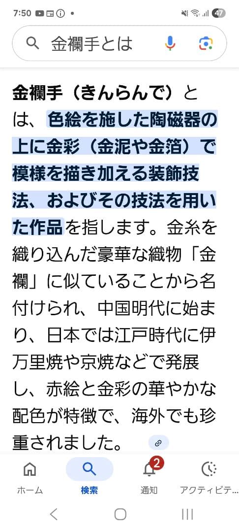 113-1 薩摩焼　金彩花瓶　白薩摩　神山　花鳥文様