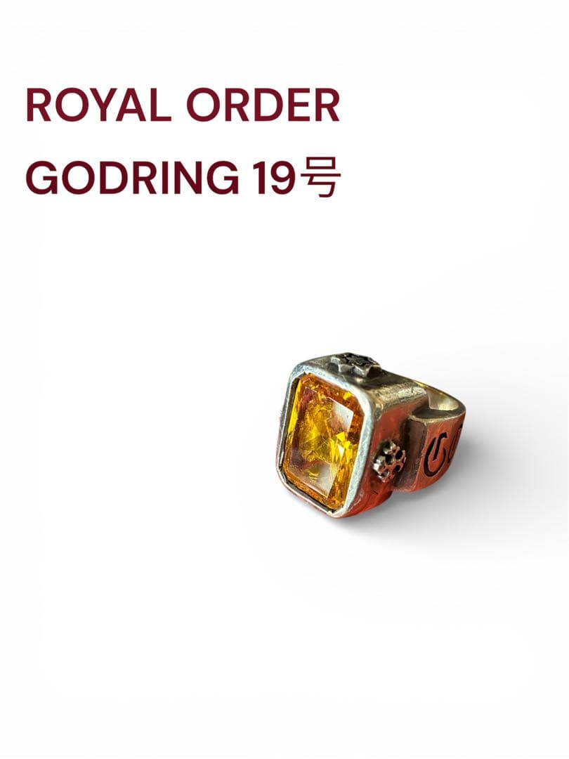 ロイヤルオーダー　ゴッドリング