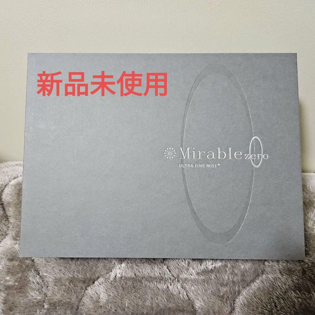 【新品未使用】ミラブルzero サイエンス ウルトラファインバブルシャワーヘッド