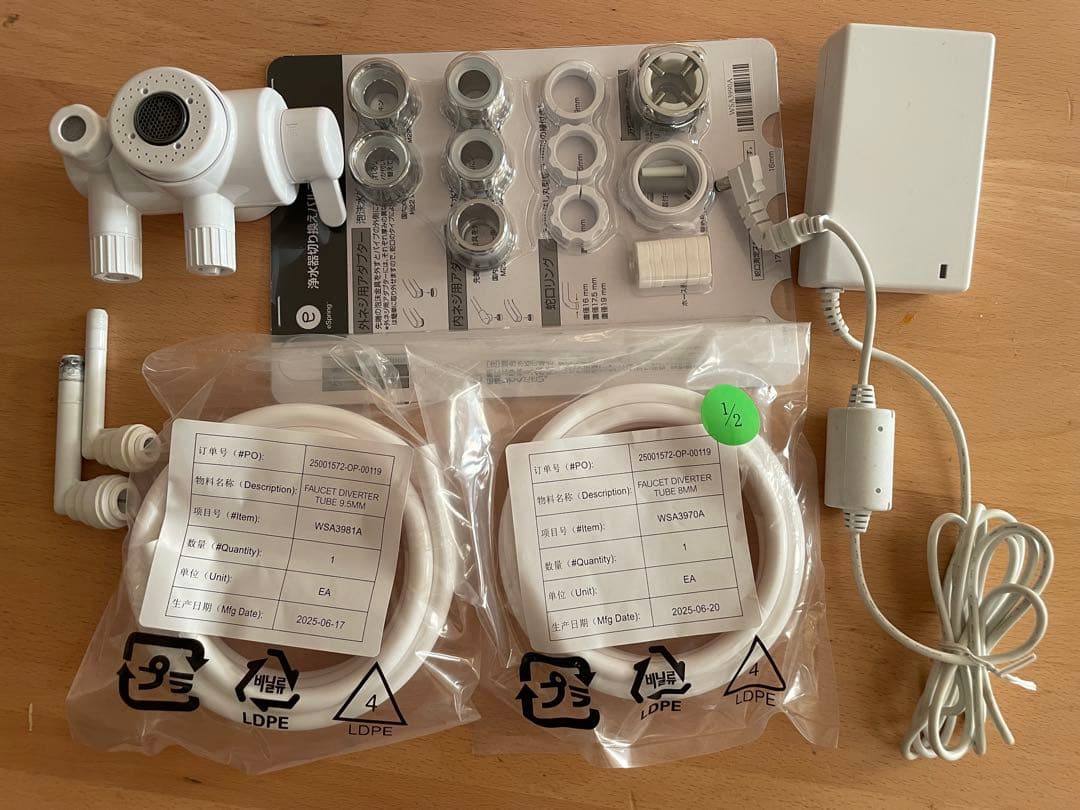 eSpring 浄水器 本体と付属品