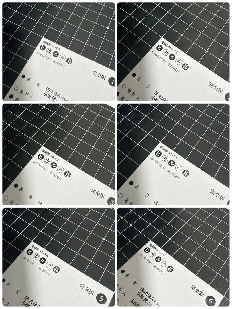 愛蔵版コミック　ヒカルの碁　完全版　全20巻　全巻セット